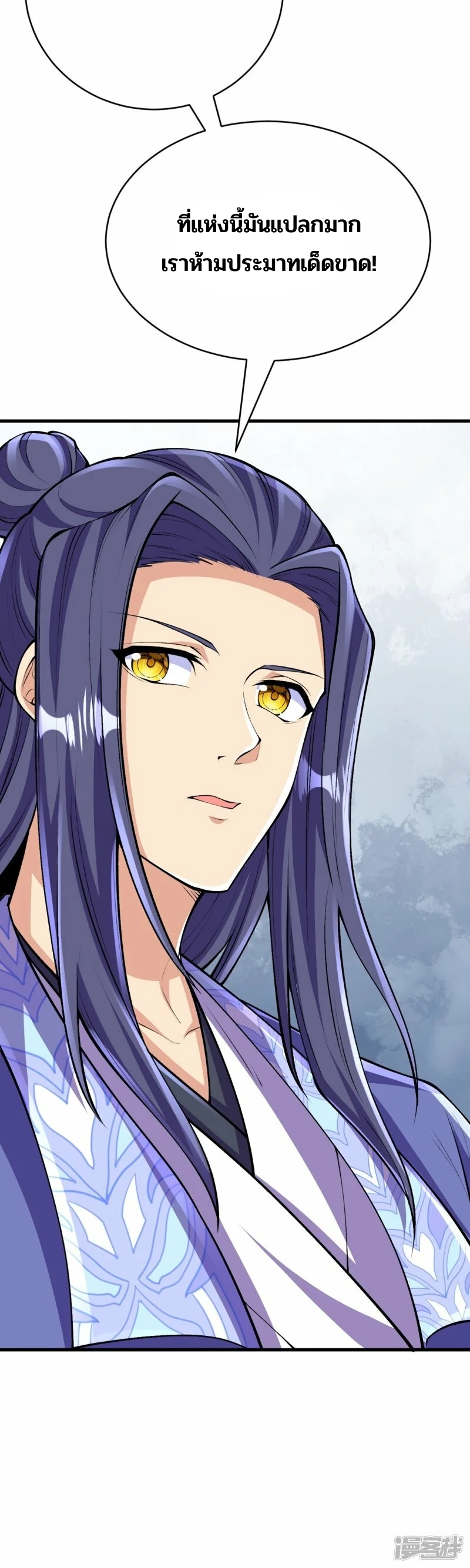 บรรพบุรุษผู้ขัดเกลากายา (ทันจีน) ตอนที่ 136 หน้า 57