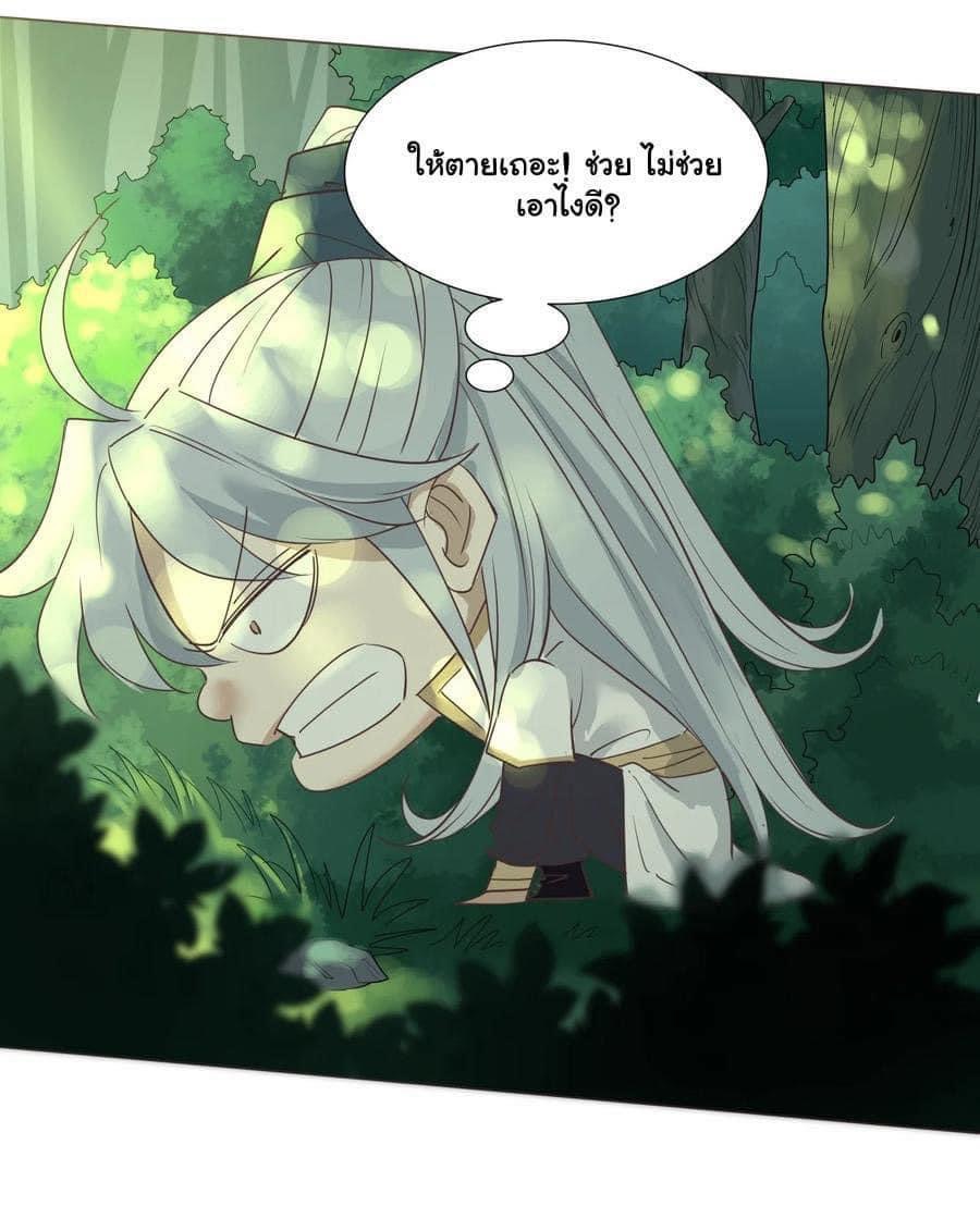 Legend of King Amata | ตำนาน ราชันย์ อมตะ ตอนที่ 12 หน้า 33