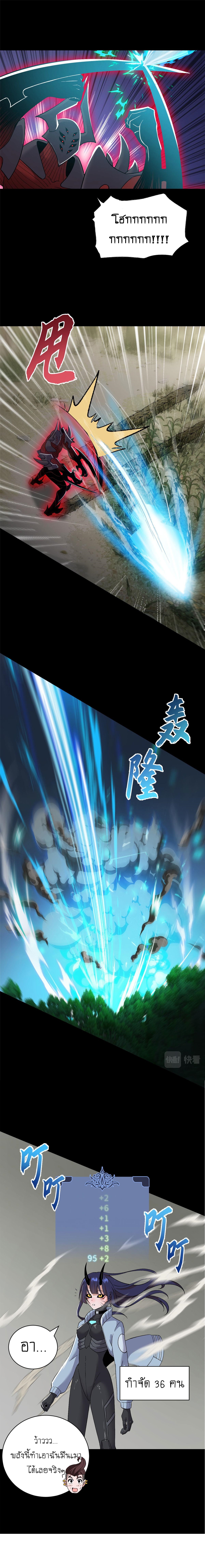 Super god pet shop - ร้านค้าสุดยอดสัตว์เลี้ยงระดับพระเจ้า (ชนจีน) ตอนที่ 94 หน้า 9