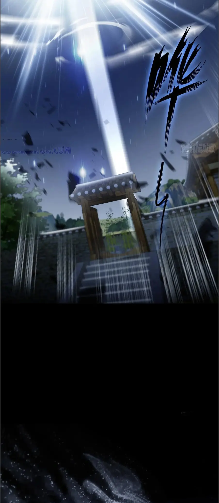 ฉันเป็นไม่รู้ตัวเองว่าโหด~ ตอนที่ 140 หน้า 5