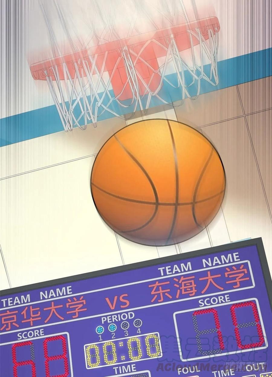 อยู่ดีดีผมก็เป็นลูกเขยราชามังกร ตอนที่ 44 หน้า 16