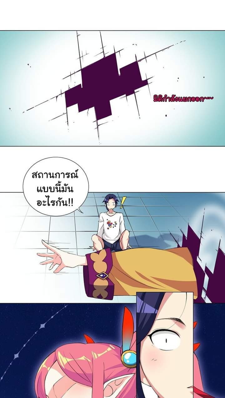 เกิดใหม่เป็นเจ้าหญิงแห่งโชคชะตา 666 โชคชะตา ตอนที่ 3 หน้า 18