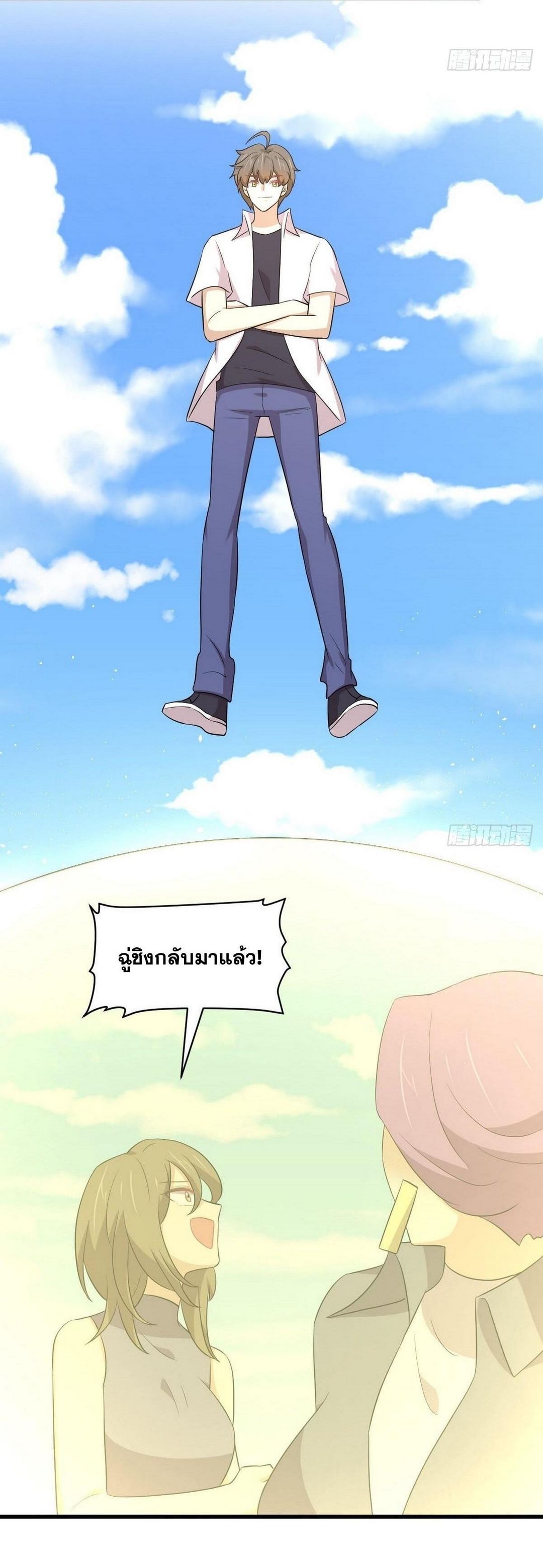 Immortal Swordsman in The Reverse World ข้าเซียนกระบี่ไม่เกาะสตรี ตอนที่ 366 หน้า 23