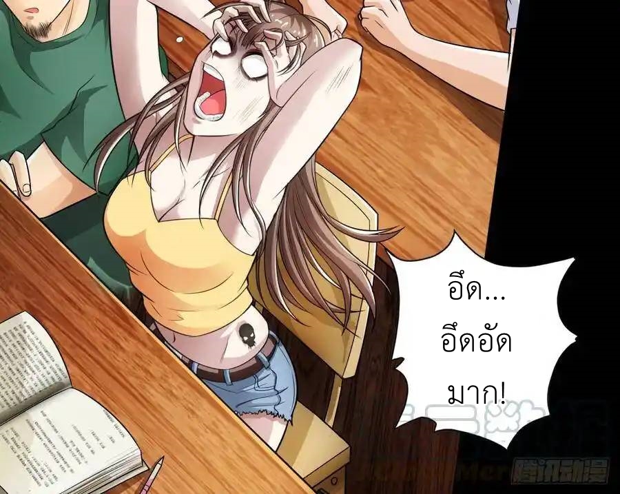 The Strongest Death System ตอนที่ 3 หน้า 27