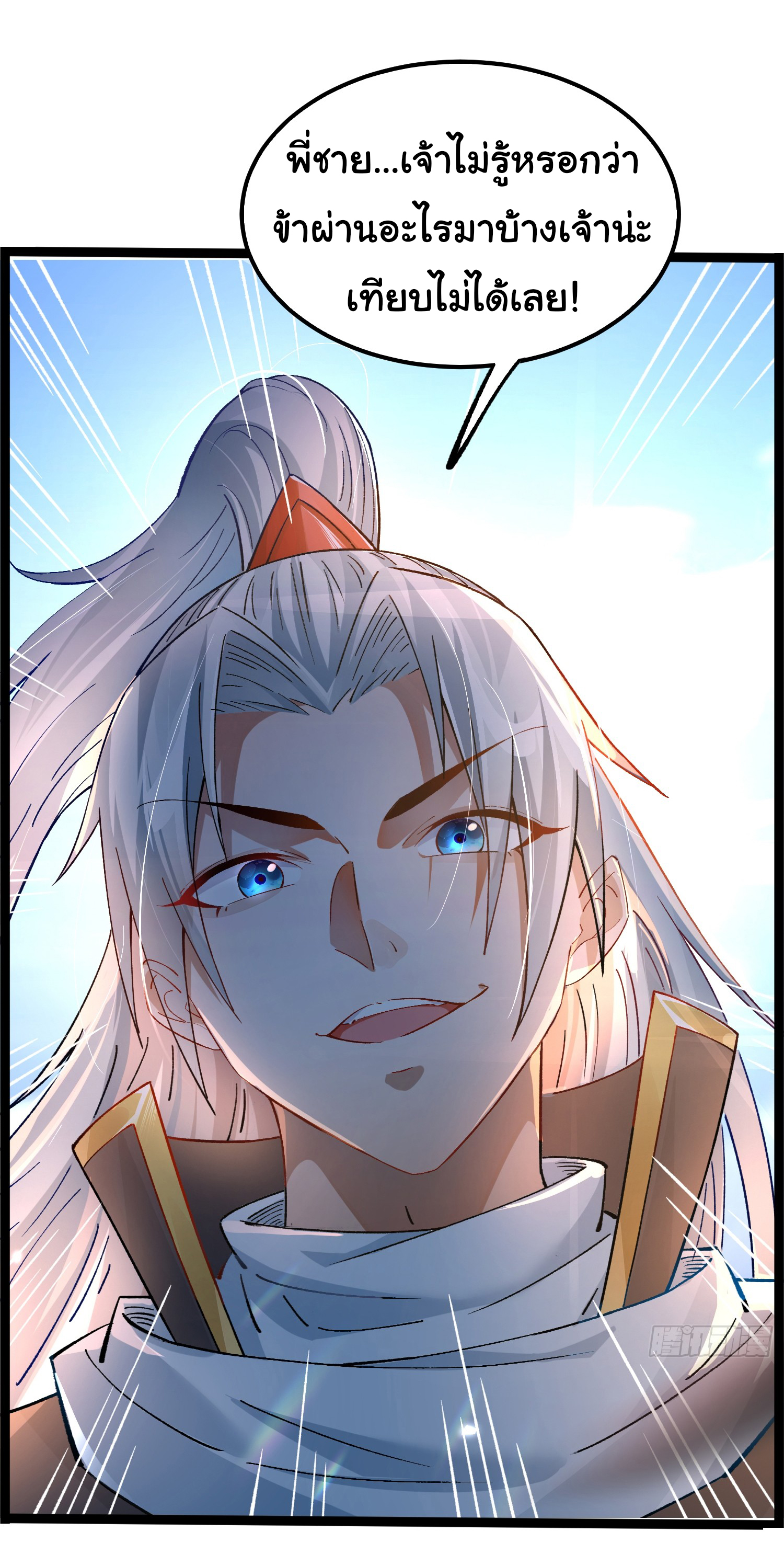 My Seven Sisters Are Peerless พี่สาวทั้ง 7 ของฉันไ่ม่มีใครเทียบได้! ตอนที่ 1 หน้า 33