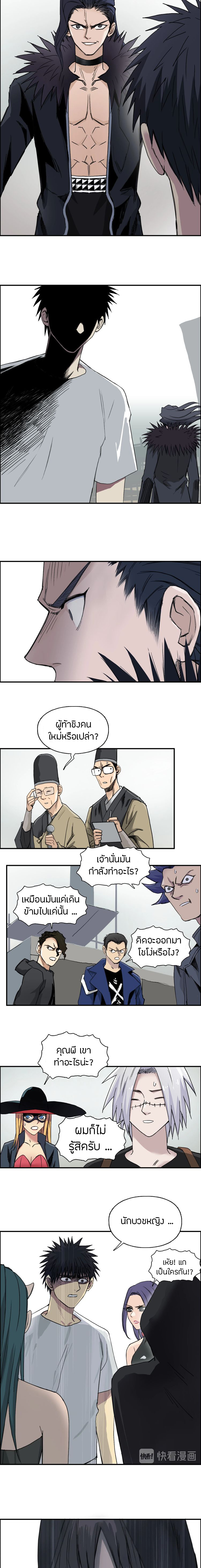 Super Cube ตอนที่ 177 หน้า 12