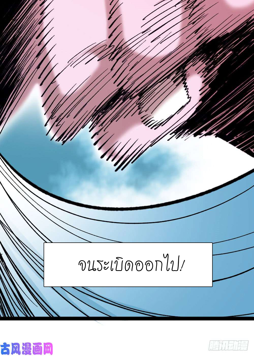 The doctor's Supremacy ตอนที่ 1 หน้า 12