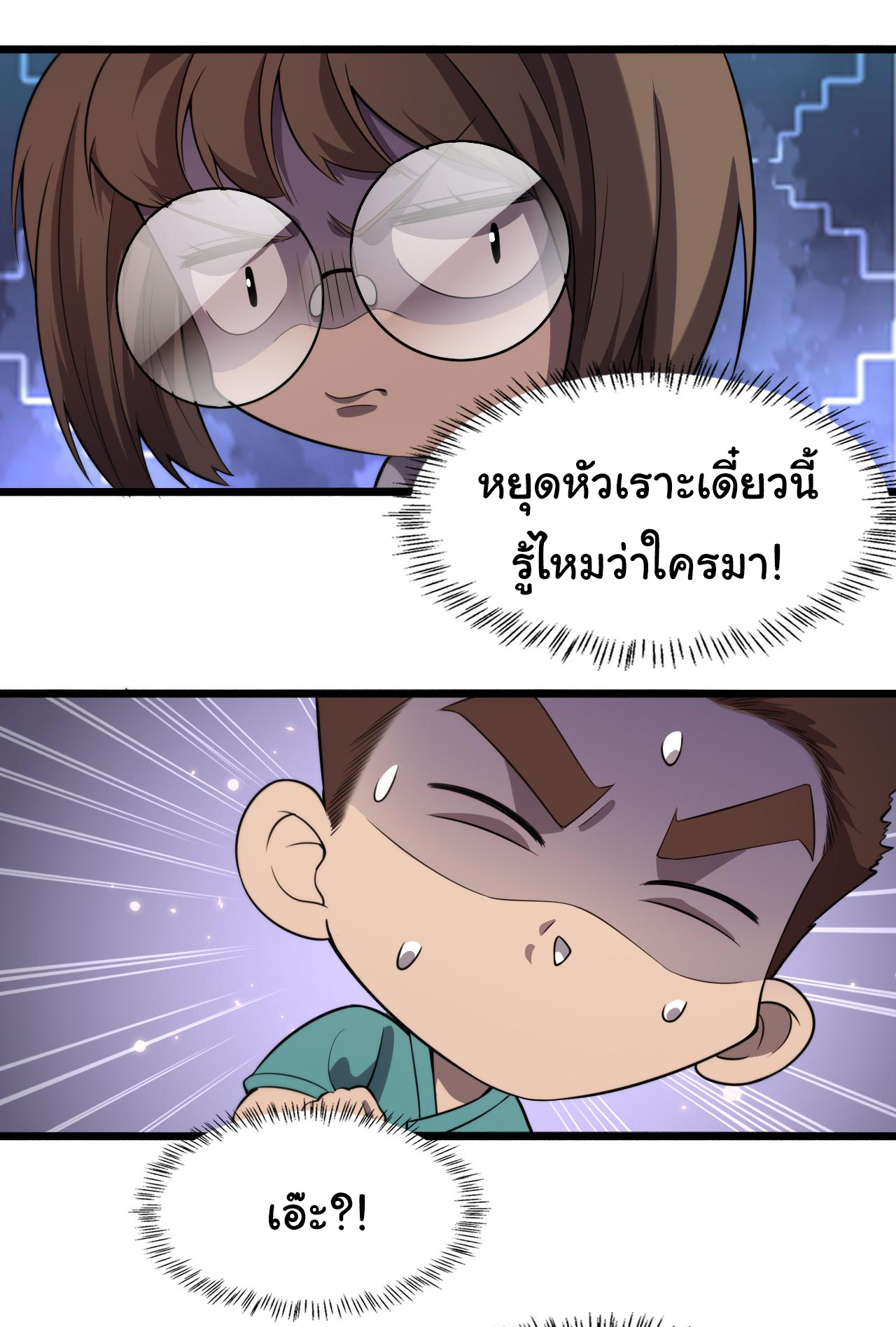สุดยอดระบบของหมอหลิงหรัน ตอนที่ 162 หน้า 12