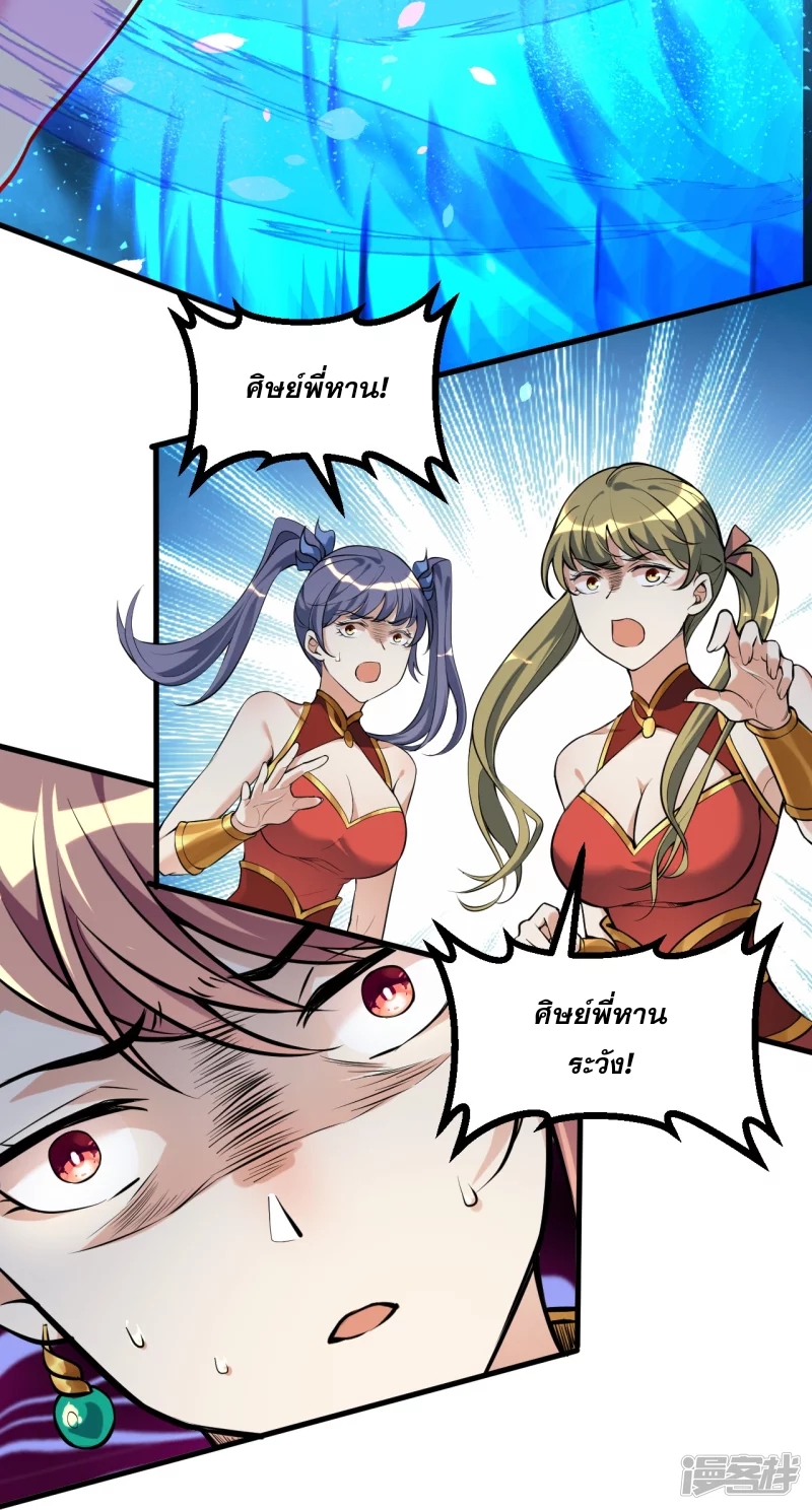 ผู้ขัดเกลาร่างกายที่แข็งแกร่งที่สุดในประวัติศาสตร์ ตอนที่ 5 หน้า 20