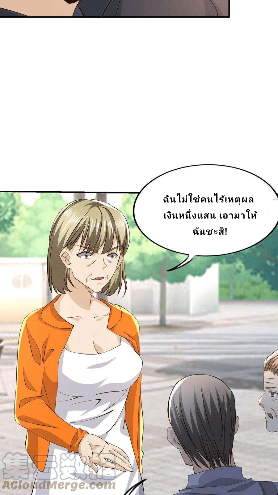 The Wolf King of War-ราชาหมาป่าเทพแห่งสงคราม ตอนที่ 10 หน้า 23