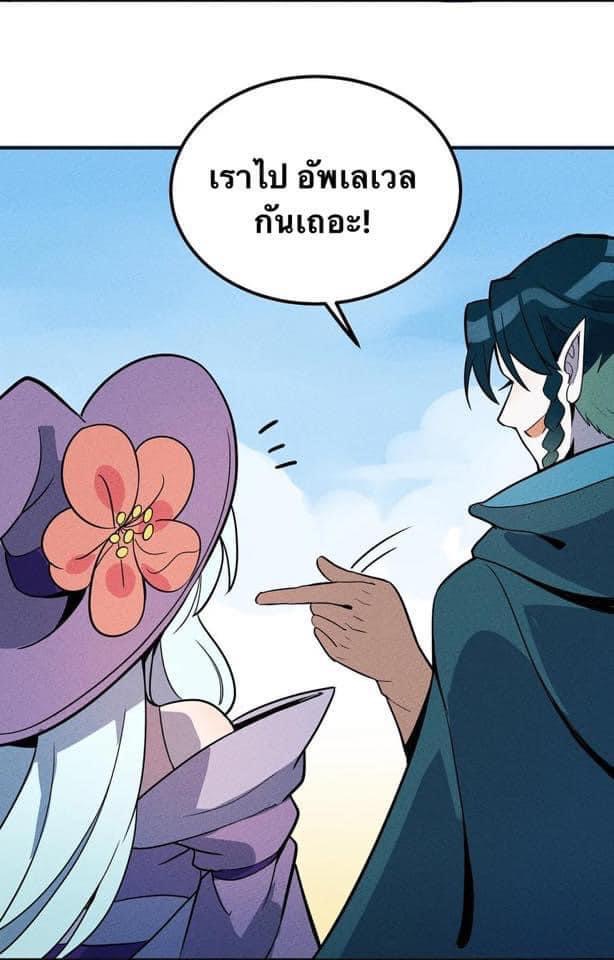 หลุดเข้ามาในเกมกลายเป็นมอนสเตอร์ที่อ่อนแอที่สุดสะงั้น ตอนที่ 10 หน้า 25