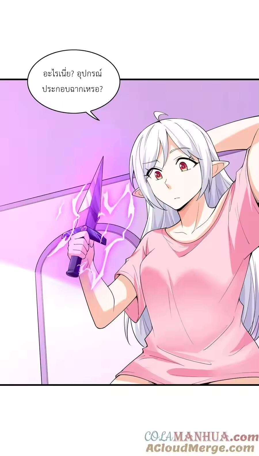 My Harem Is Entirely Female Demon Villains ตอนที่ 129 หน้า 55