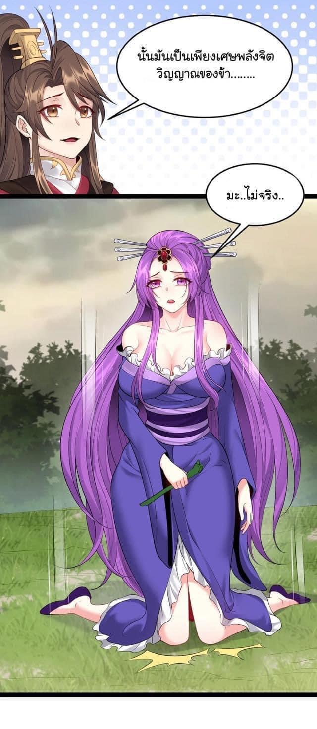 เทพวายร้ายกลับชาติมาเกิดใหม่ ตอนที่ 49 หน้า 7