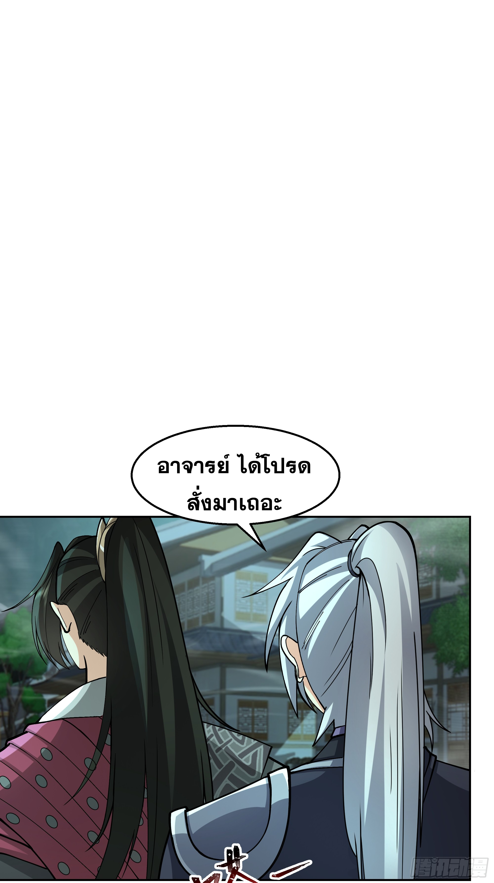 เซียนกระบี่พลังนิวเคลียร์(การ์ตูน) ตอนที่ 11 หน้า 46