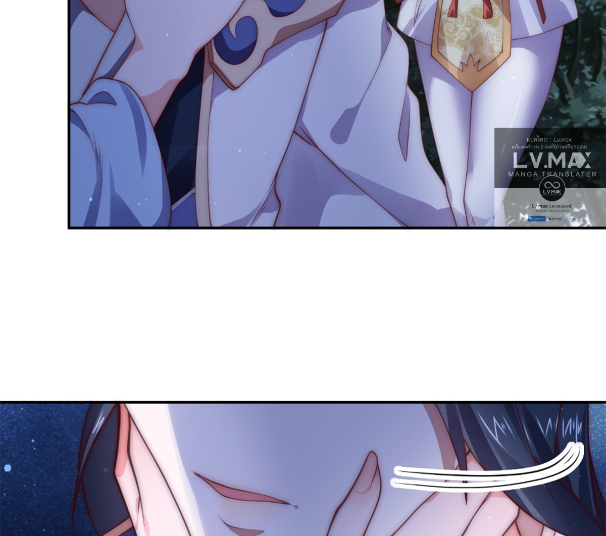 ซวยแล้วข้าโดนตามล่าจากศิษย์ในสำนัก ตอนที่ 30 หน้า 46