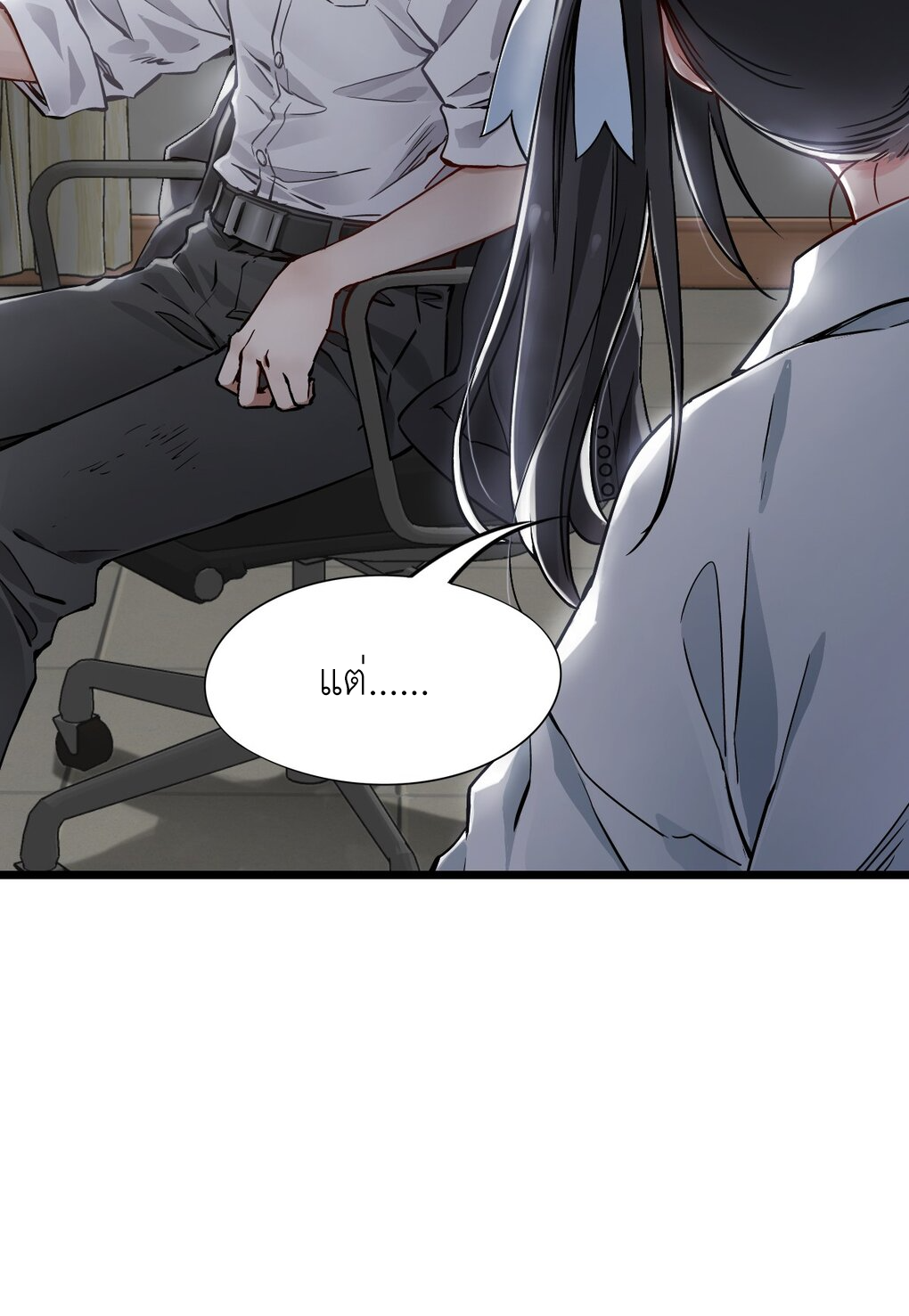 ช่างกล วันสิ้นโลก (Apocalypse Mechanic) ตอนที่ 9 หน้า 4