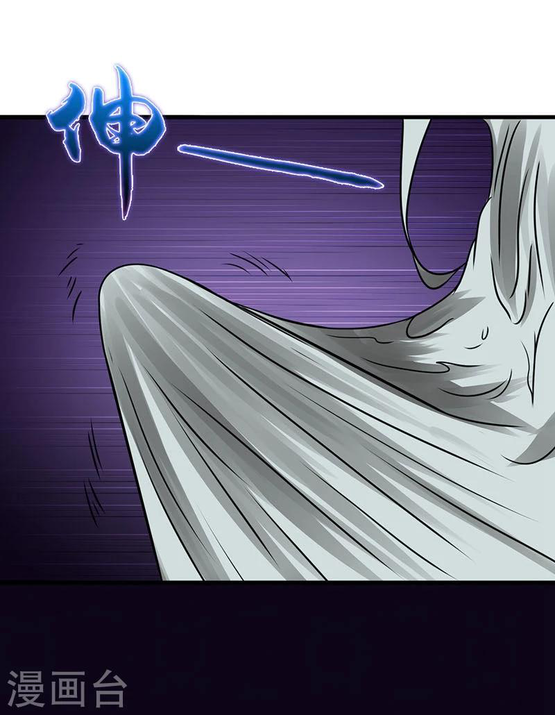 Abrí las puertas de el infierno ข้าเปิดแดนยมโลก ตอนที่ 15 หน้า 25