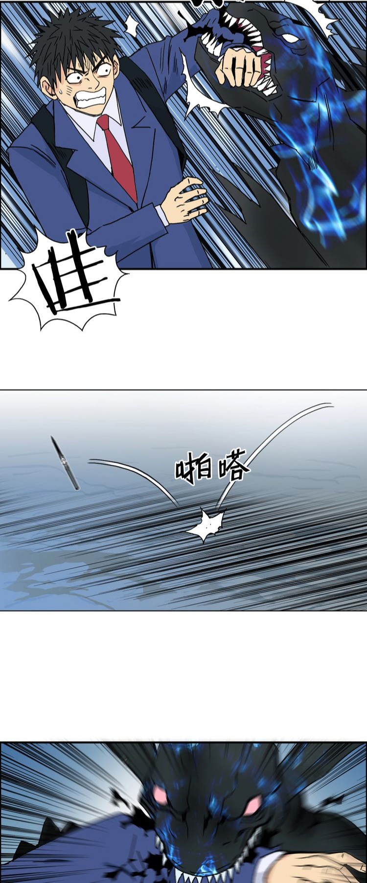 Super cube ตอนที่ 28 หน้า 8