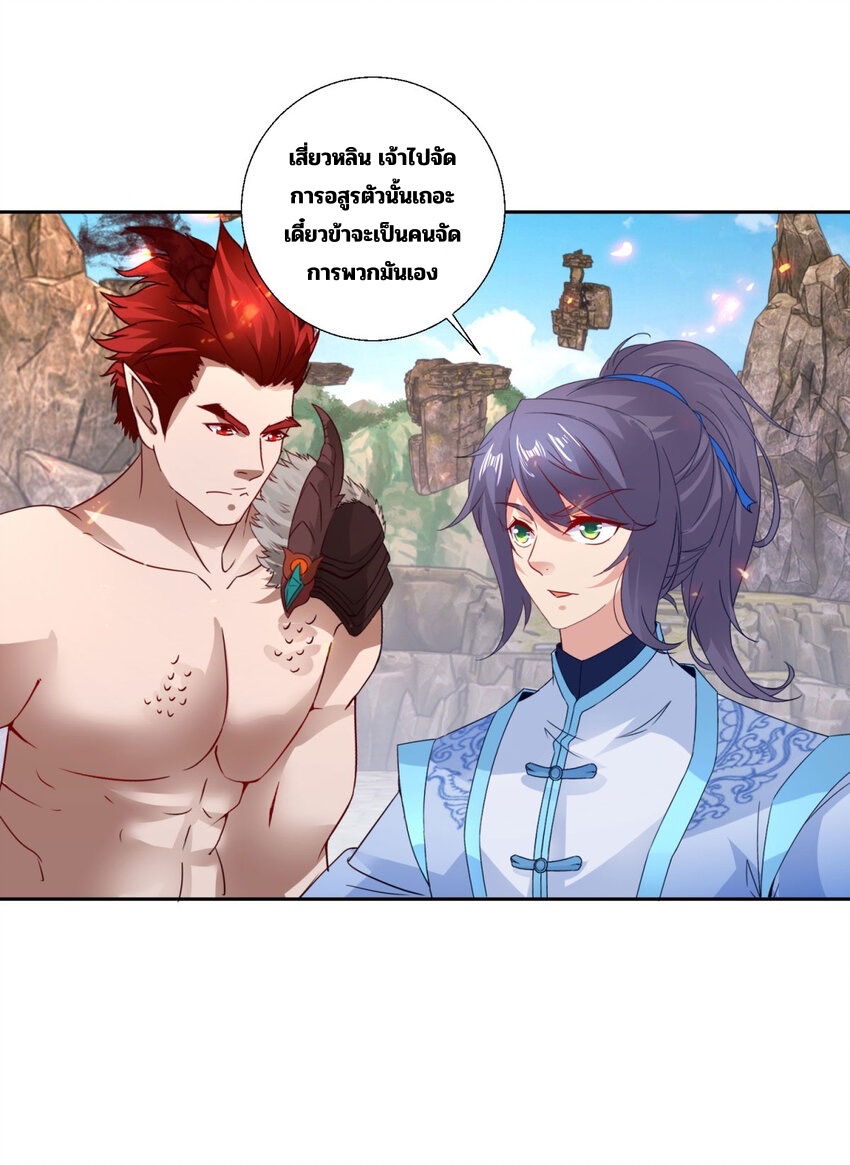 จักรพรรดิวิญญาณศักดิ์สิทธิ์ (ทันจีน) ตอนที่ 301 หน้า 9