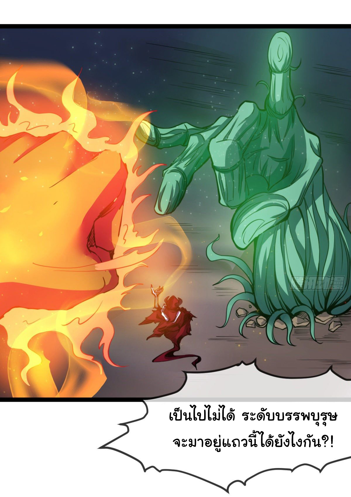 Junior Brother Demon Sovereign is too devoted ตอนที่ 3 หน้า 12