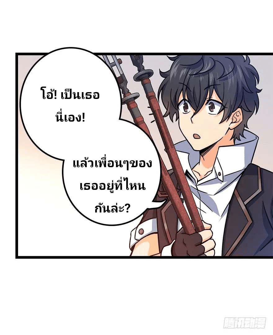 The new life of the Kuan King-ชีวิตใหม่ของราชาจอมกวน ตอนที่ 38 หน้า 42