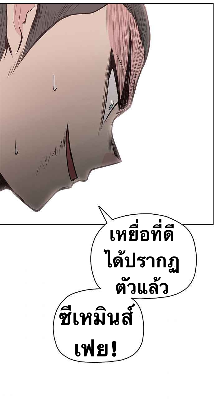 The God Of War ตอนที่ 20 หน้า 63