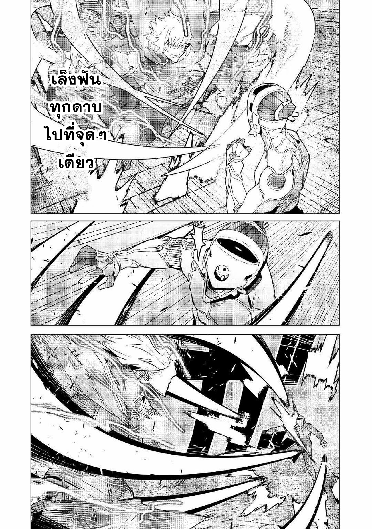 Iseikai Tensei ตอนที่ 3 หน้า 39