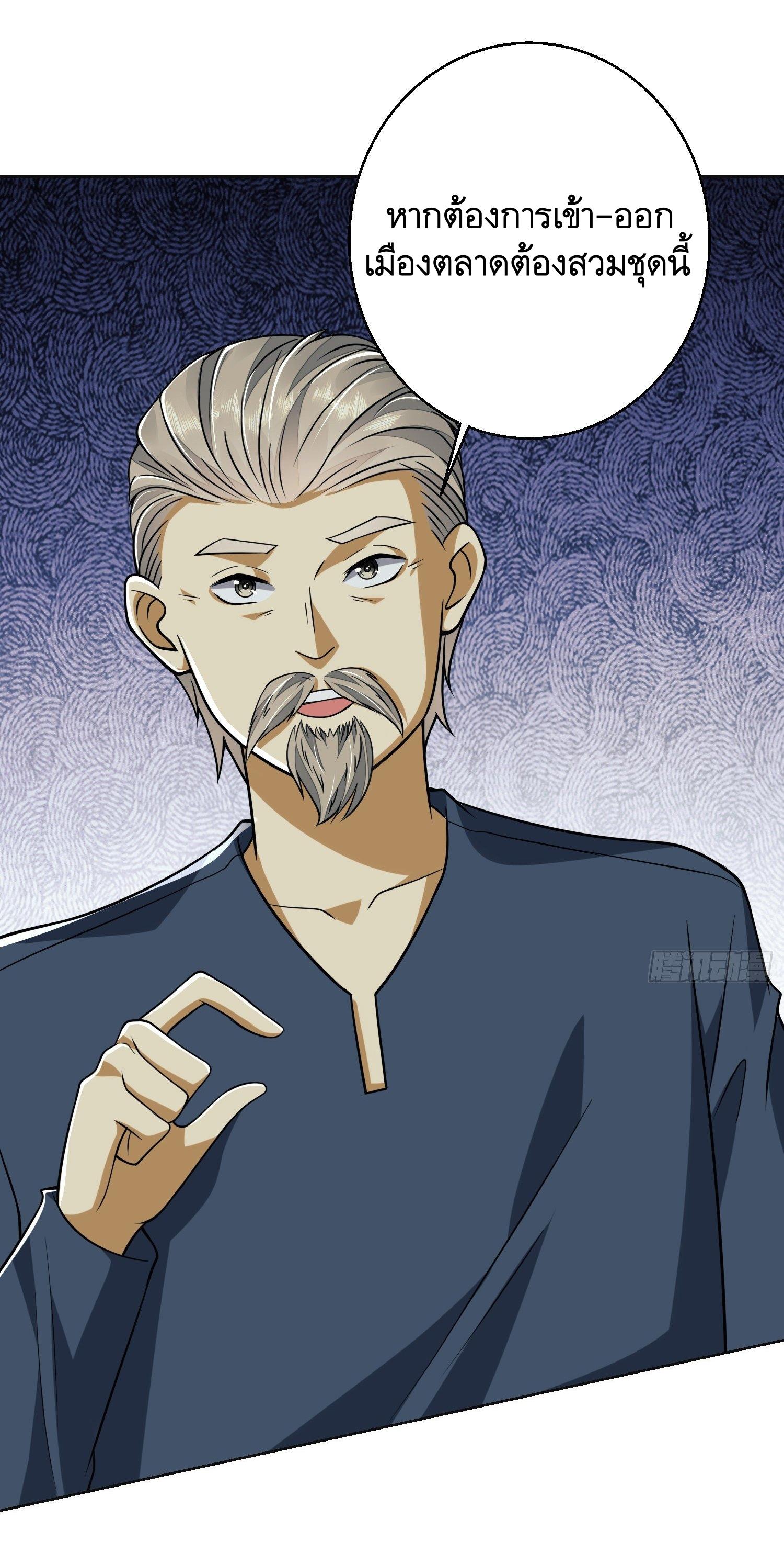 THE FIRST ORDER ตอนที่ 110 หน้า 57