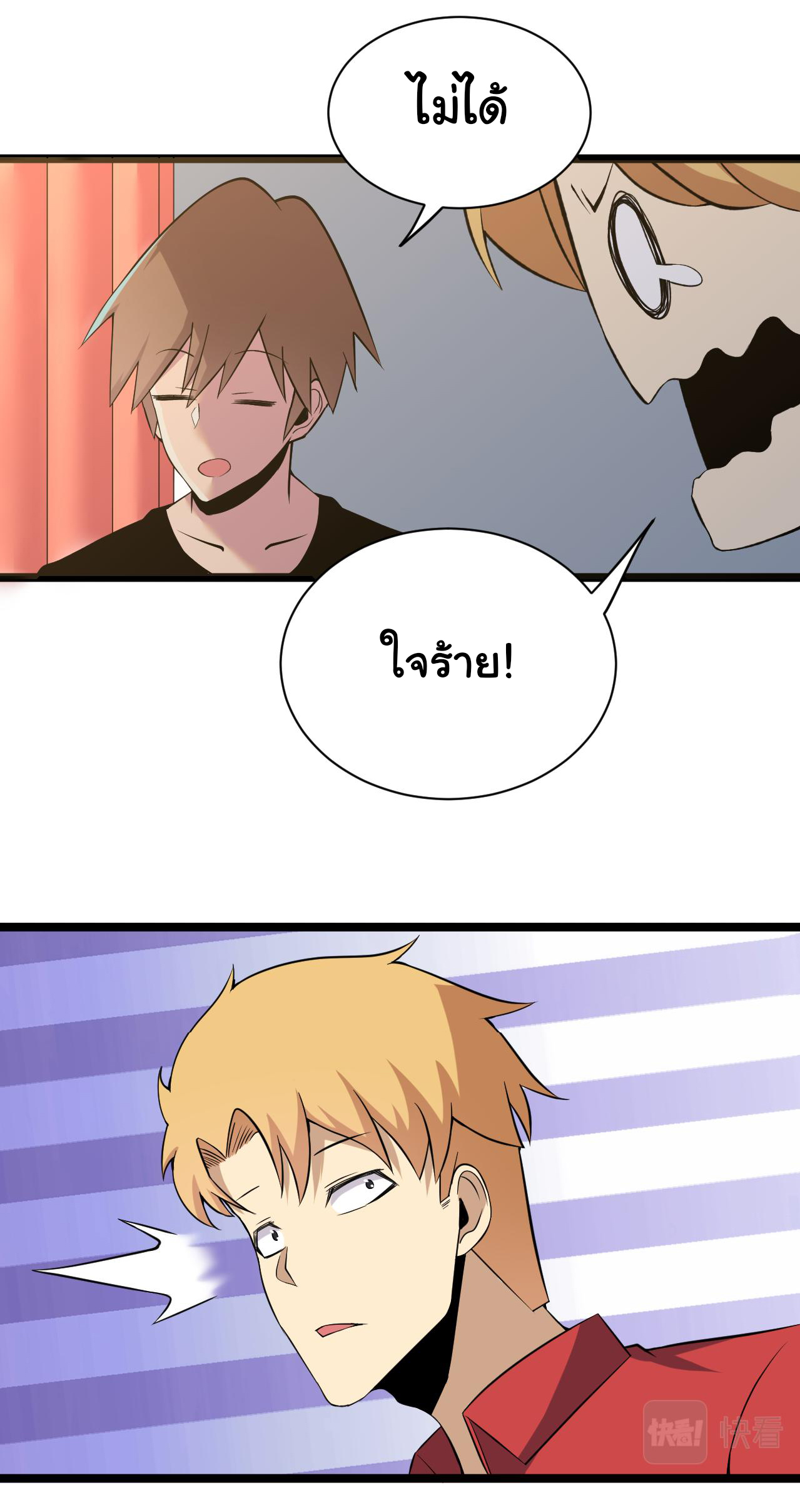 Sanjie Taobao Store ระบบร้านค้าเทพเจ้า ตอนที่ 248 หน้า 17