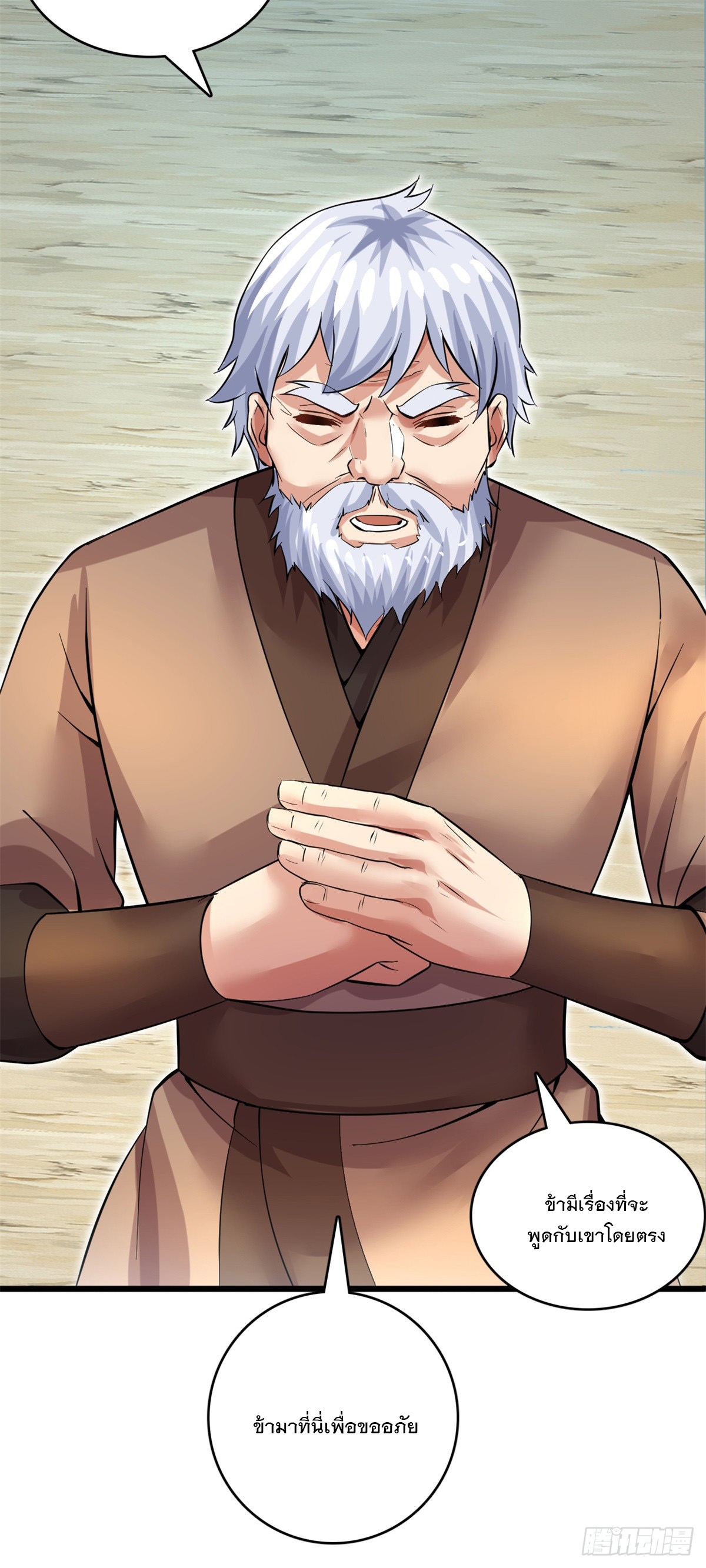 ด้วยเขตแดนกระบี่ ข้าสามารถเป็นเซียนกระบี่ได้ ตอนที่ 33 หน้า 34