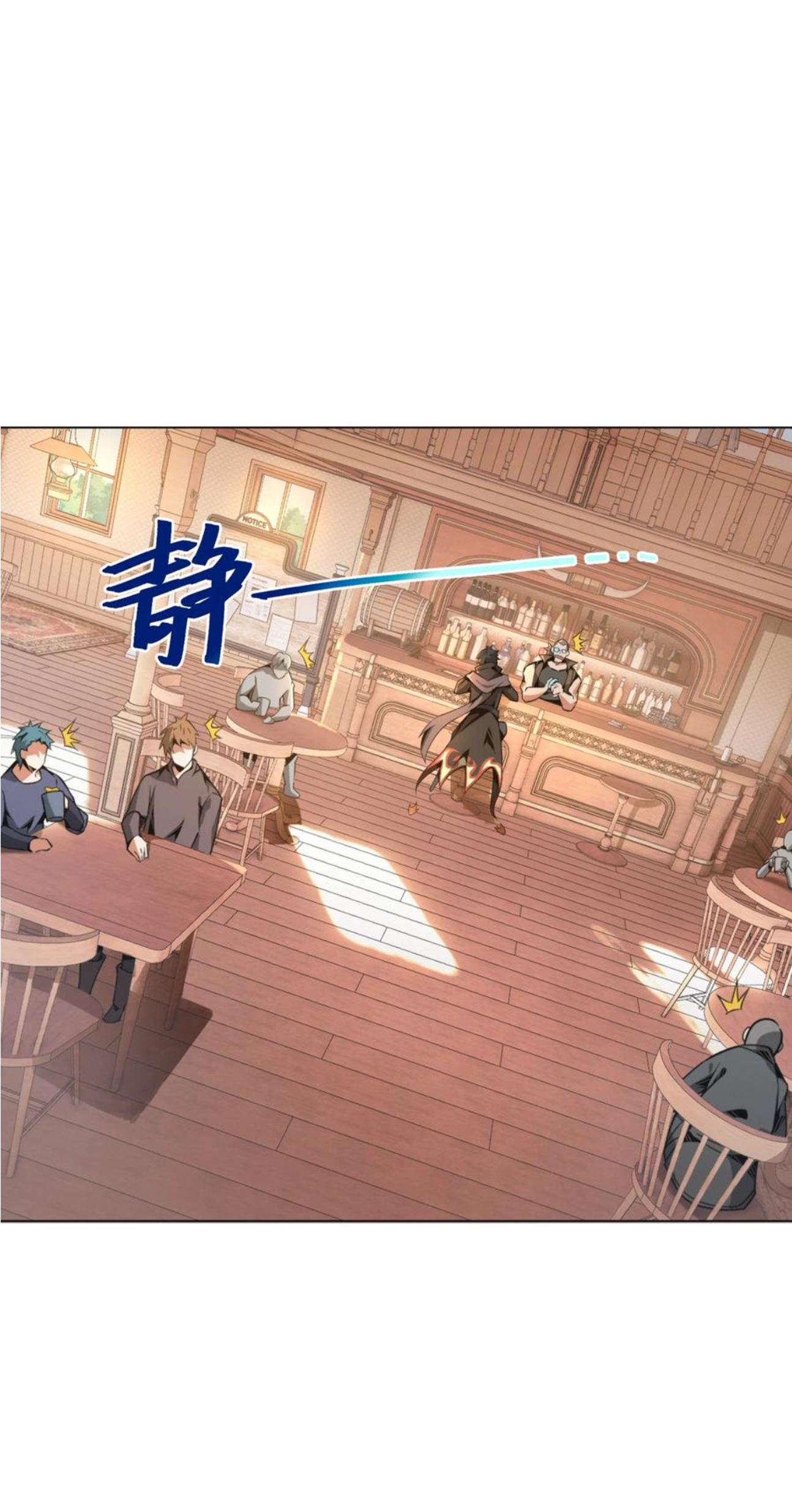 คนทั้งเซิฟก็เอาข้าไม่ลง !!? ตอนที่ 6 หน้า 15