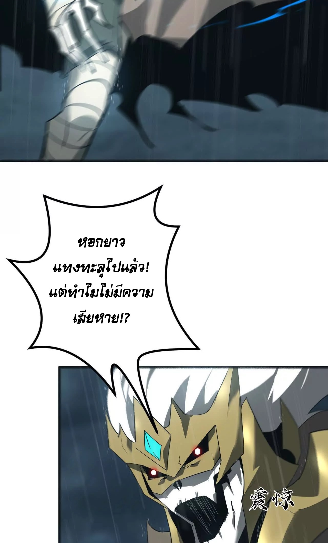 ยอดคน ณ โลกออนไลน์ ตอนที่ 19 หน้า 27