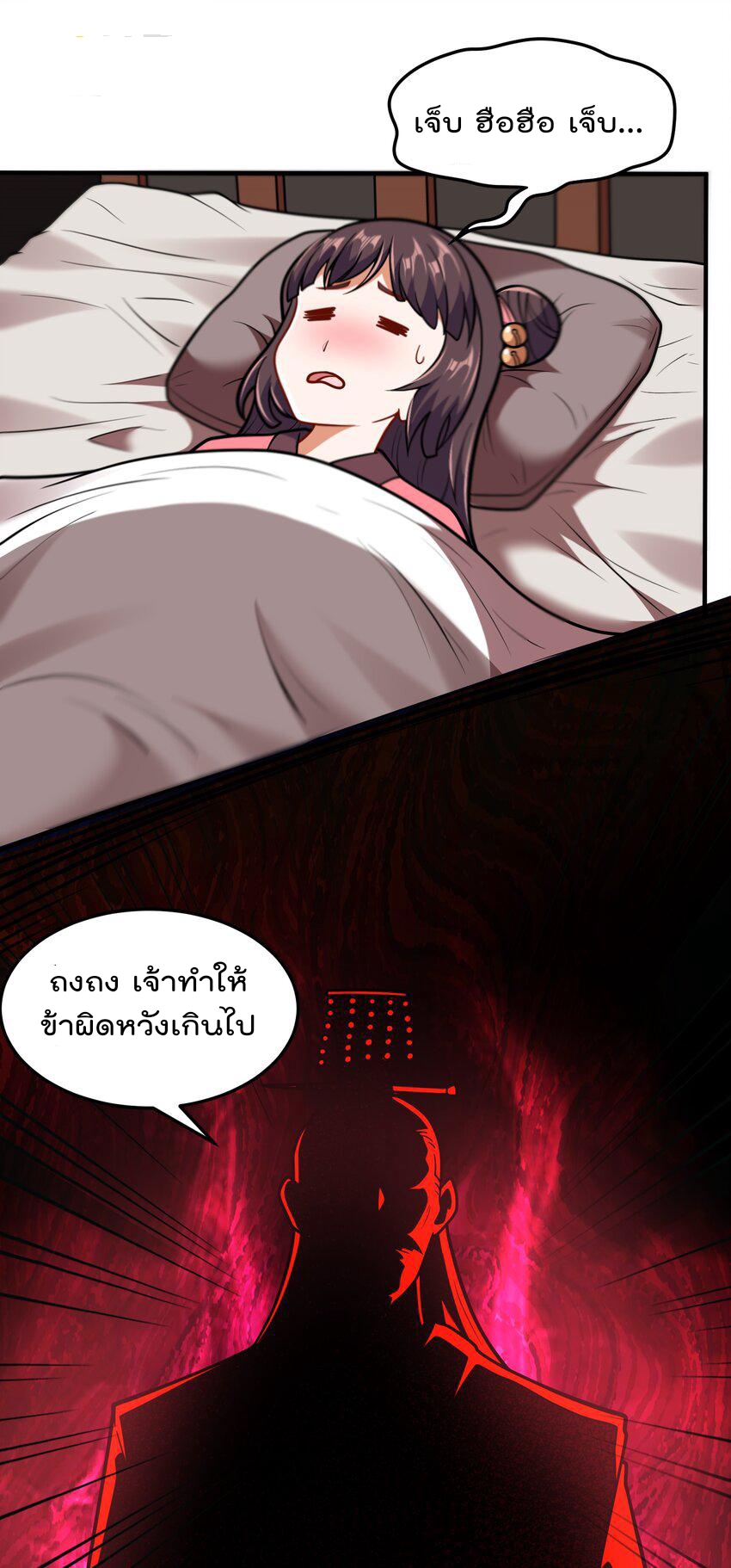 สมบัติทั้งหมดที่ข้าทิ้งไปตอนนี้กลายเป็นผู้หญิงไปซะแล้ว (ชนต้นฉบับ) ตอนที่ 63 หน้า 8