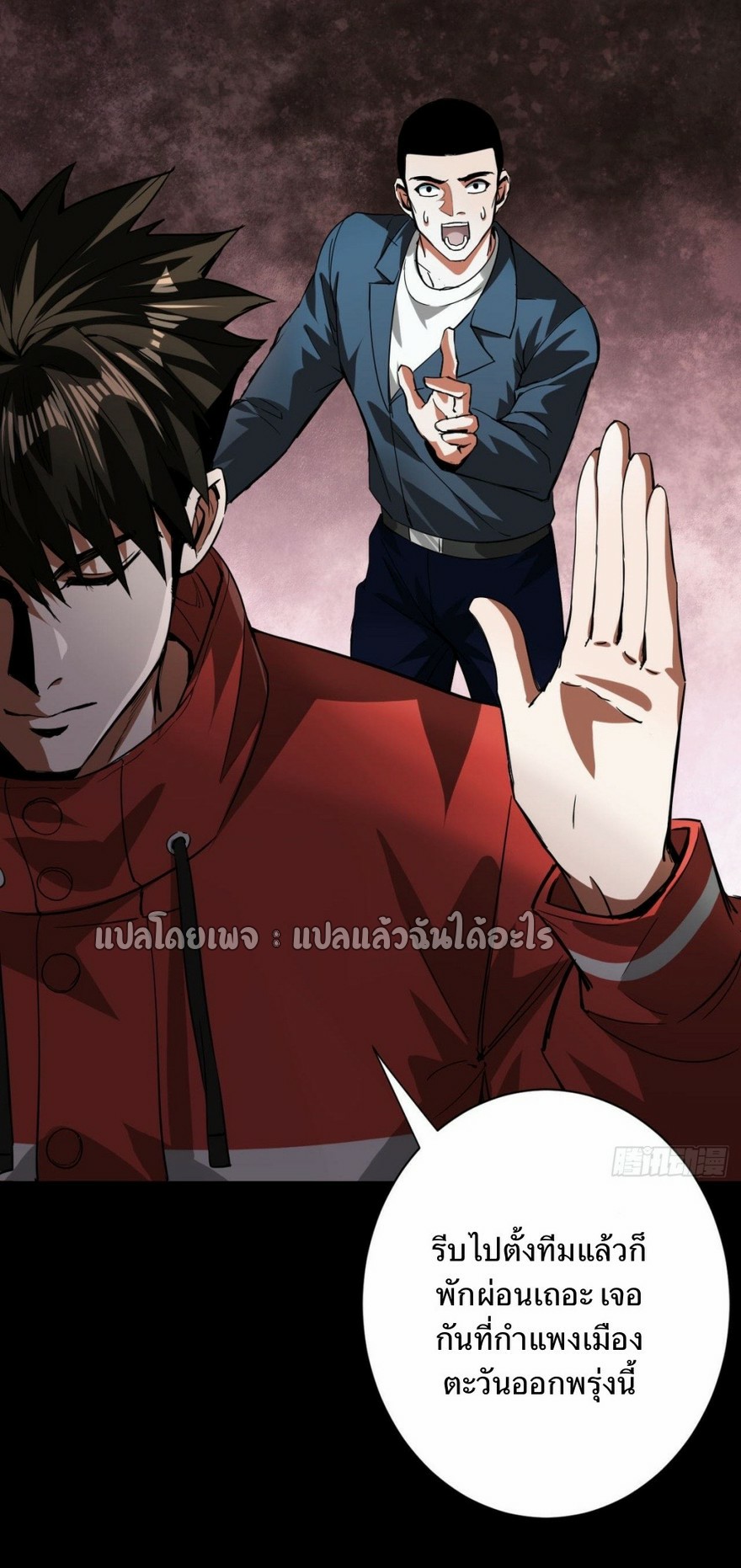 รูเล็ตเวิลด์ สุ่มไอเทมเอาชีวิตรอด ตอนที่ 111 หน้า 31