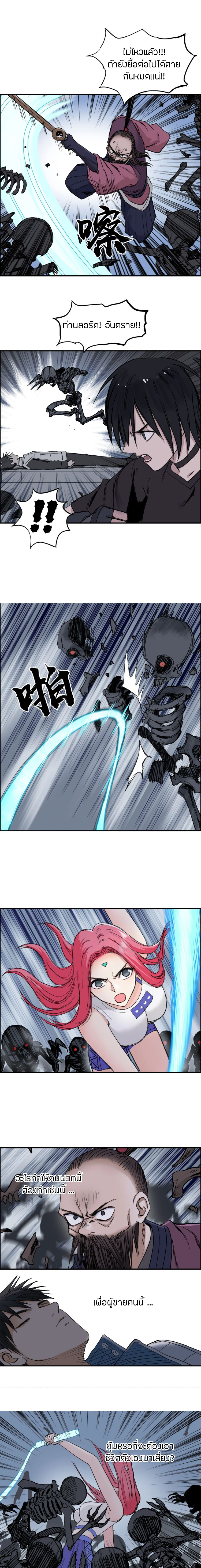 Super Cube ตอนที่ 192 หน้า 14