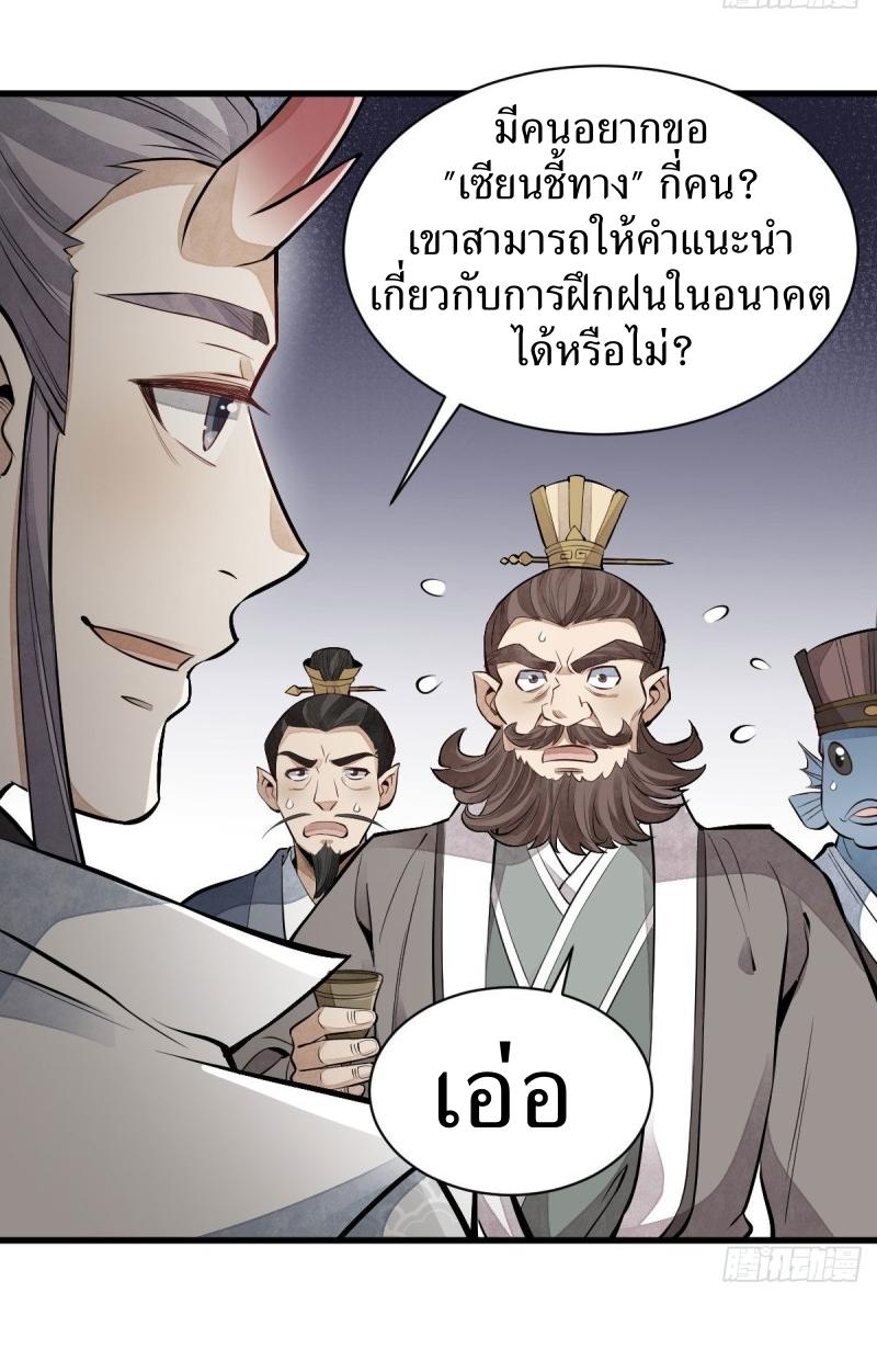 Lan Ke Qi Yuan ตอนที่ 77 หน้า 41