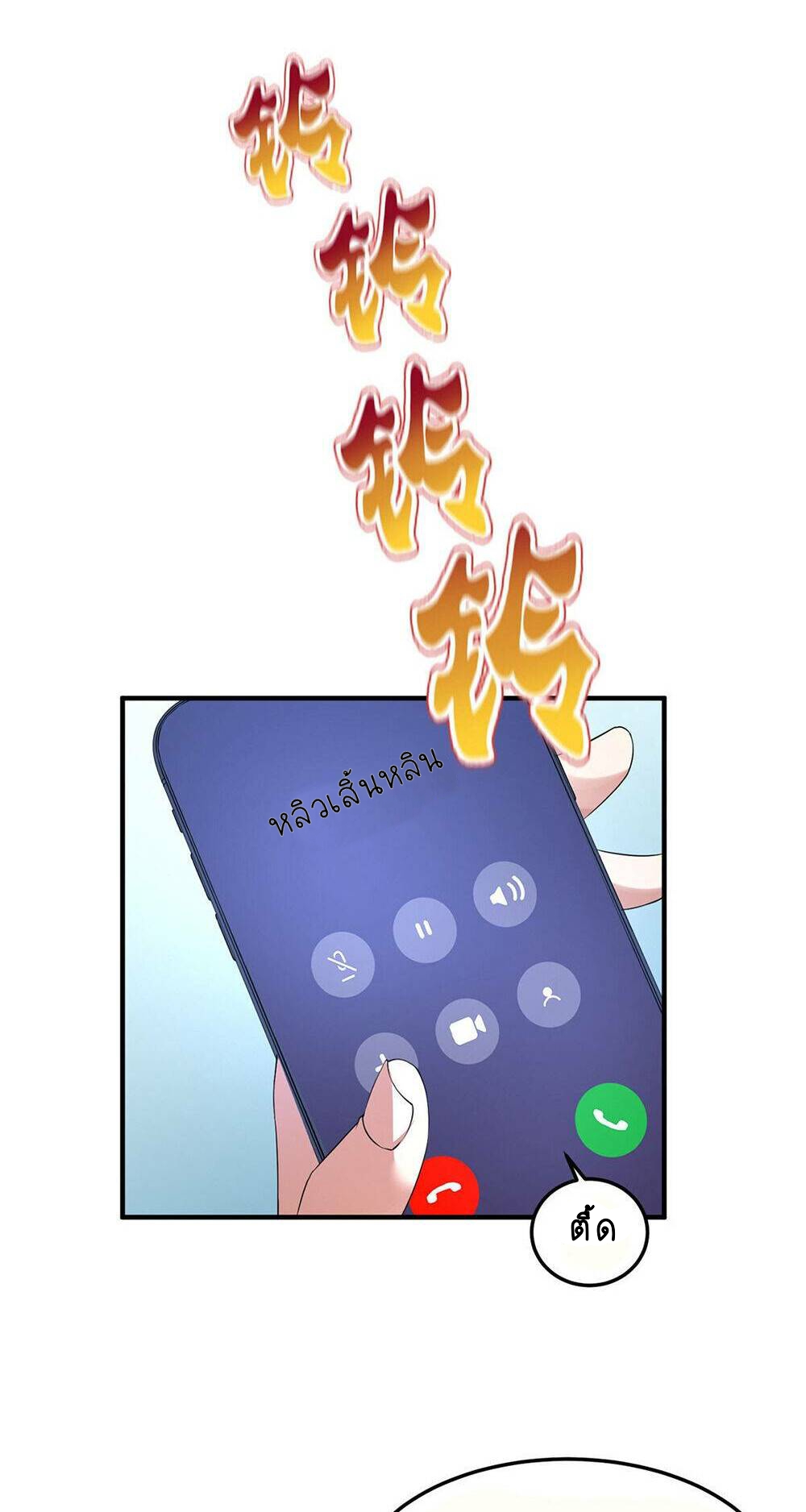 วิวัฒนาการอสูรสัตว์เลี้ยง ตอนที่ 17 หน้า 22