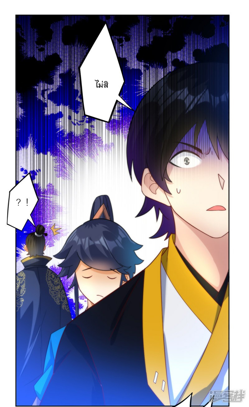 ข้ารับใช้ชั้นหนึ่ง ตอนที่ 59 หน้า 31