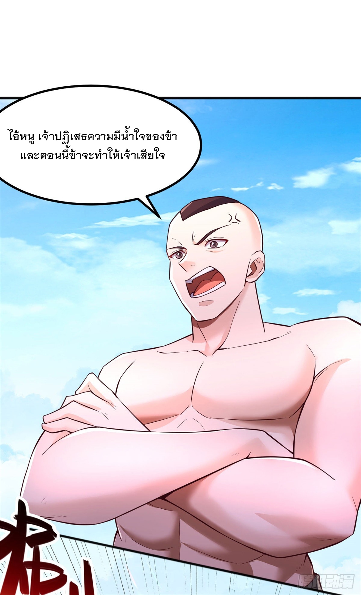 ด้วยเขตแดนกระบี่ ข้าสามารถเป็นเซียนกระบี่ได้ ตอนที่ 128 หน้า 7