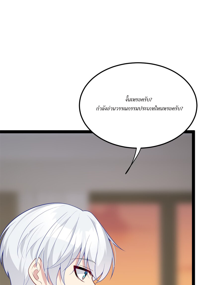 i eat soft rice in another world ตอนที่ 14 หน้า 8