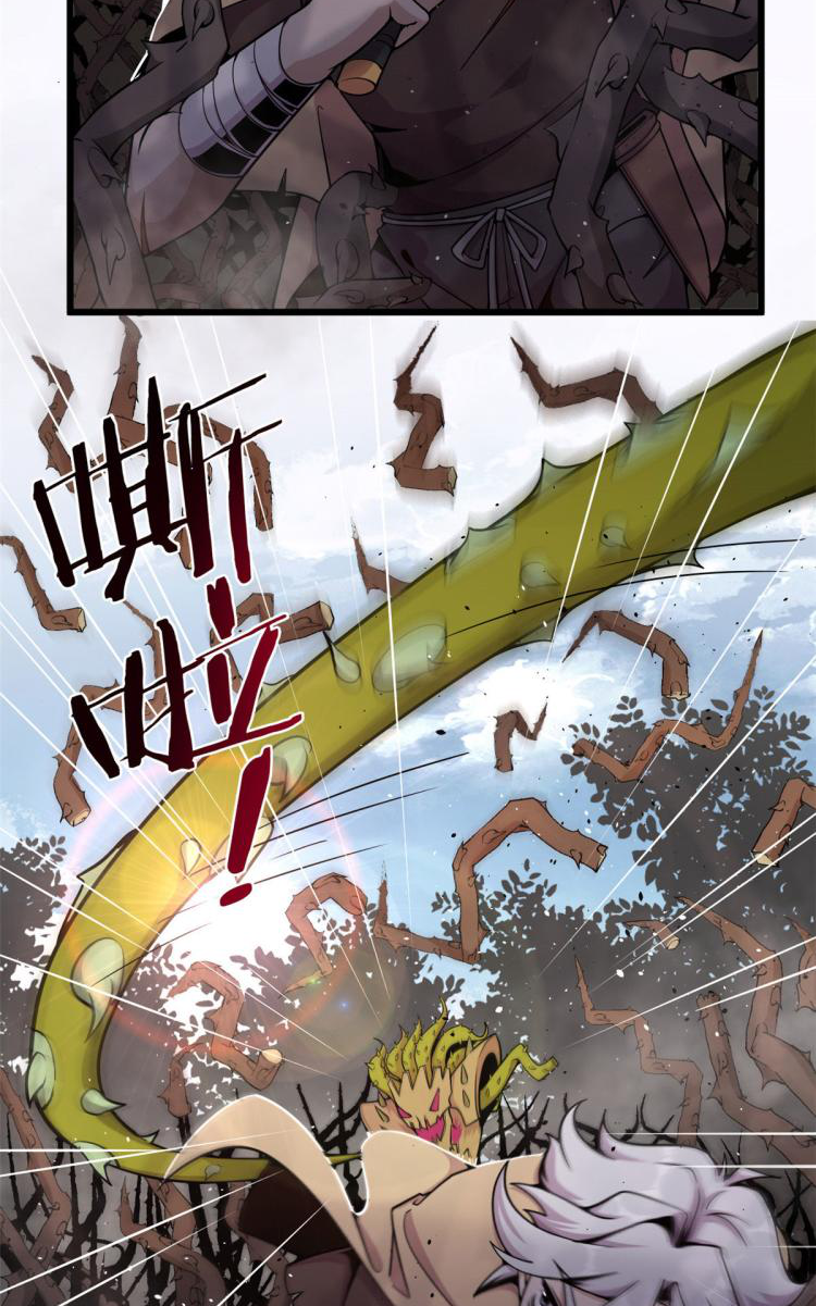 ยอดเซียนสัตว์วิญญาณ ตอนที่ 3 หน้า 37