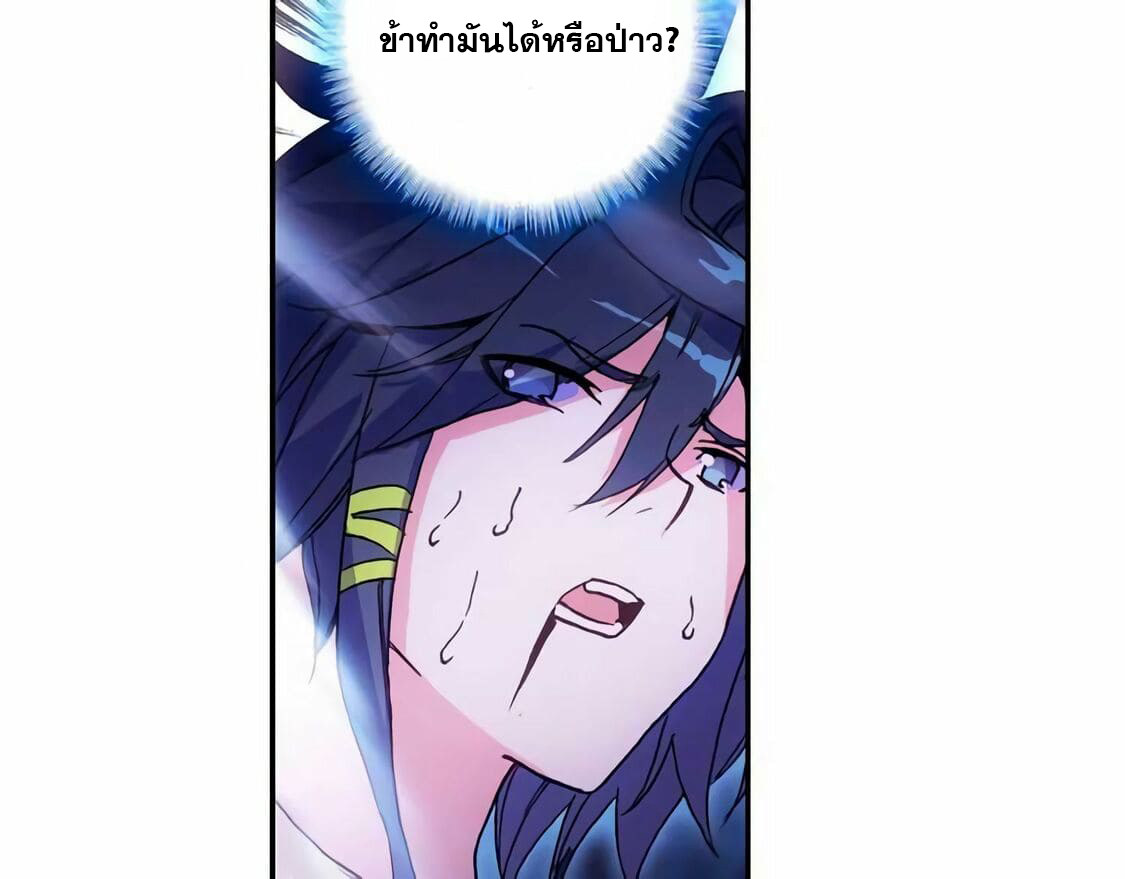 Heavenly jewel change ตอนที่ 4 หน้า 31