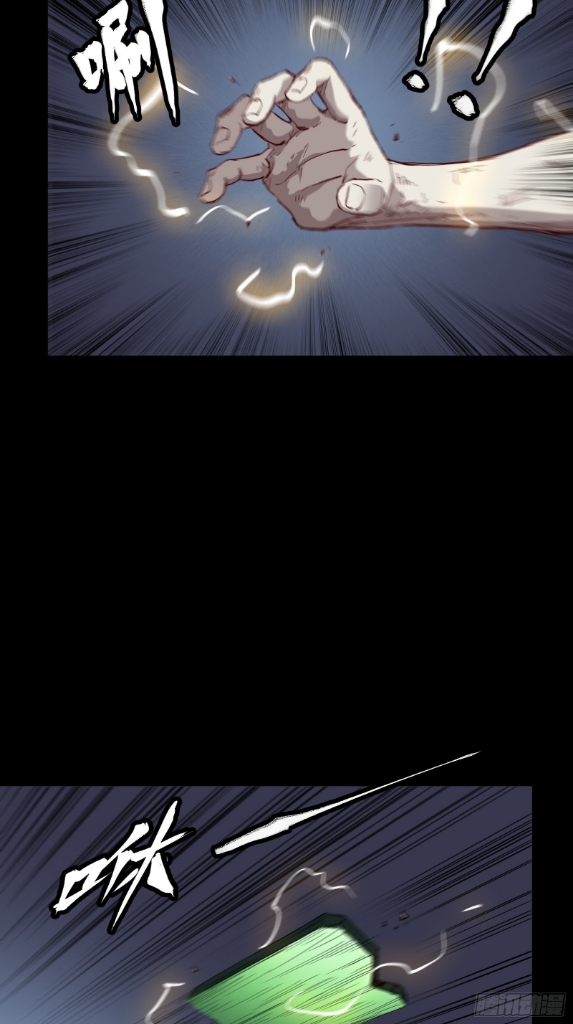 Legend of Star Genera ชนจีน ตอนที่ 57 หน้า 39