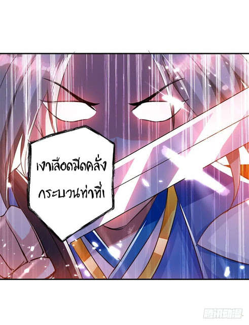 Emperor LingTian จักรพรรดิหลิงเทียน ตอนที่ 18 หน้า 15