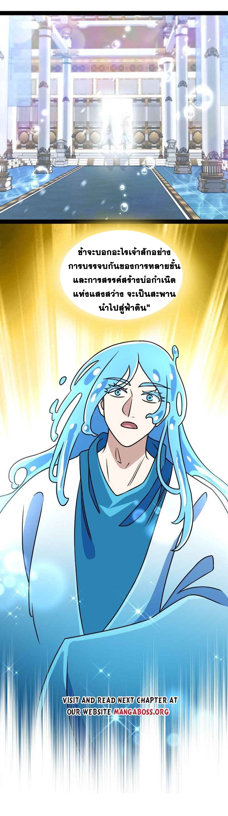 ชีวิตอันสันโดษของจักพรรดิ์หลินเกอ ตอนที่ 156 หน้า 18