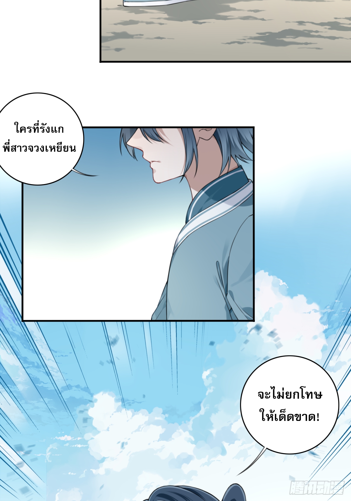 พิชิตโลกฝึกตนด้วยพลังกล้าม ตอนที่ 4 หน้า 27