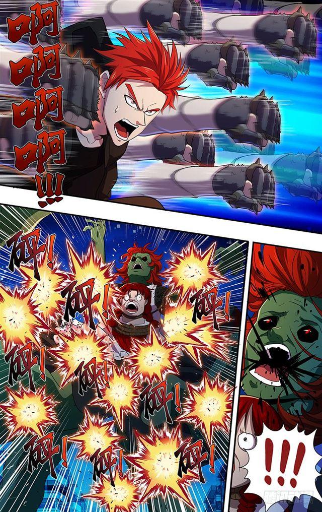 Monster Kingdom ตอนที่ 29 หน้า 6