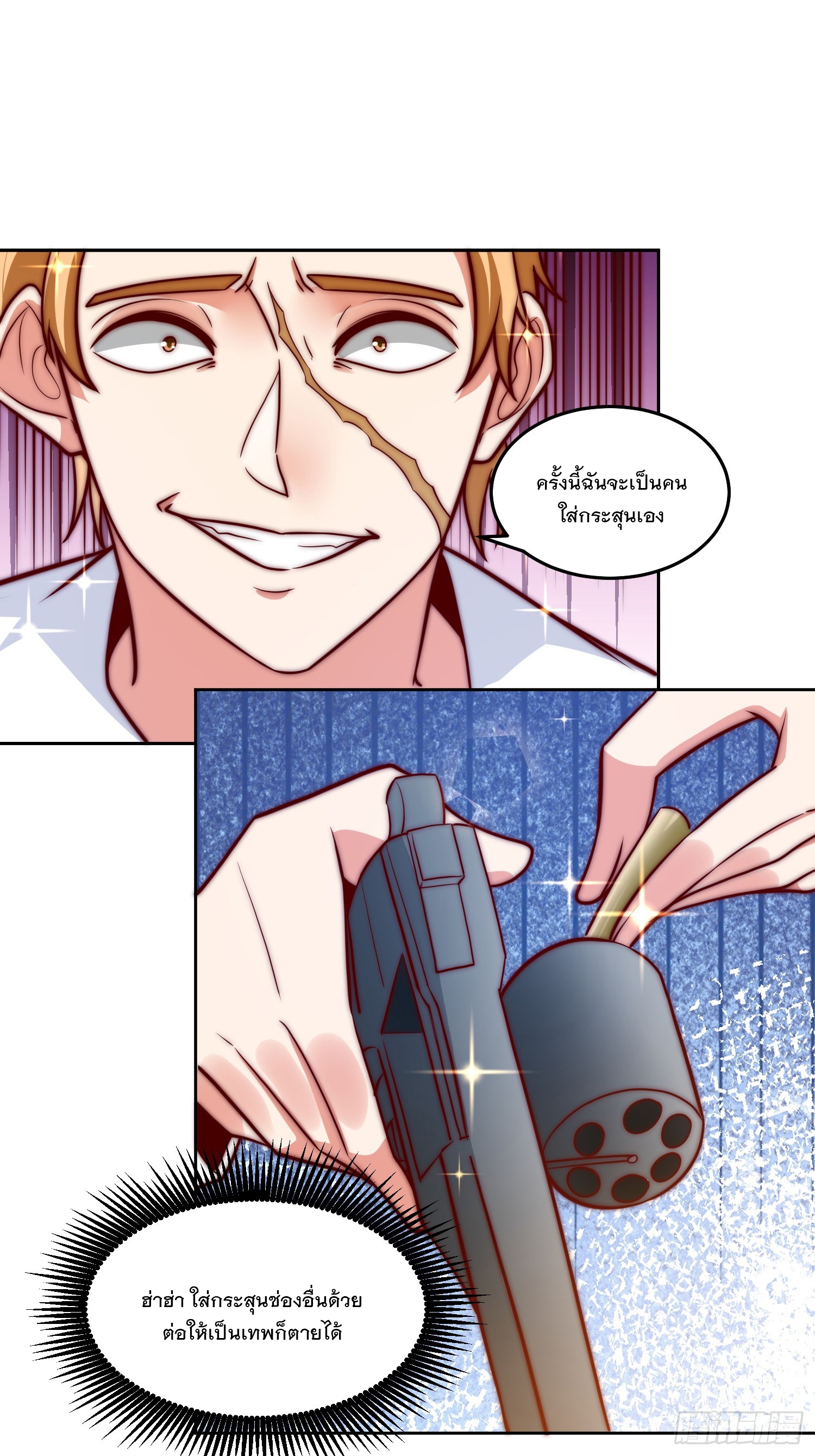 สร้างฮาเร็มด้วยระบบฉายาสุดเทพ ตอนที่ 35 หน้า 26
