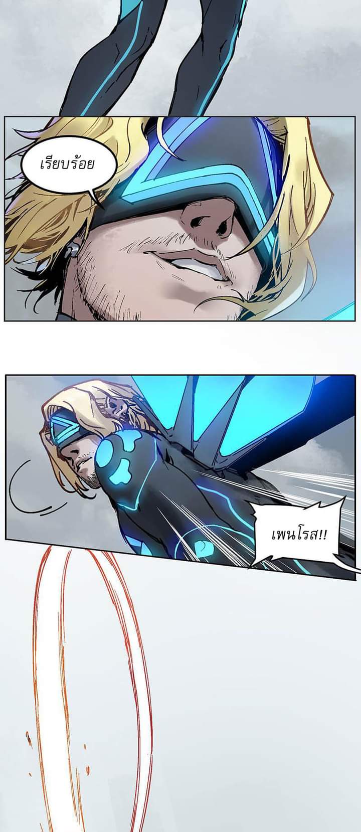 Villain Initialization ตอนที่ 1 หน้า 5