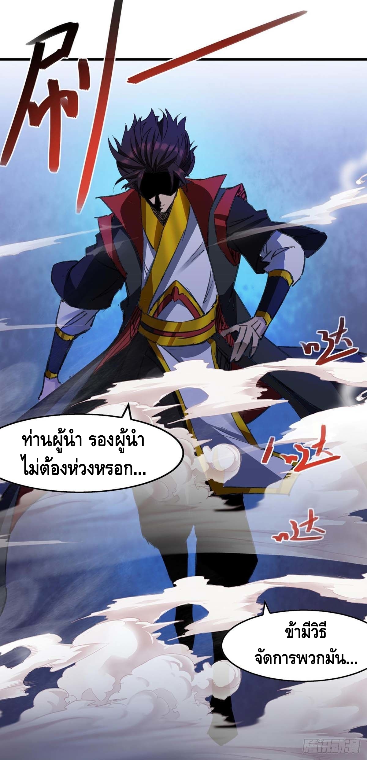 Seal 900 million times ตอนที่ 6 หน้า 15